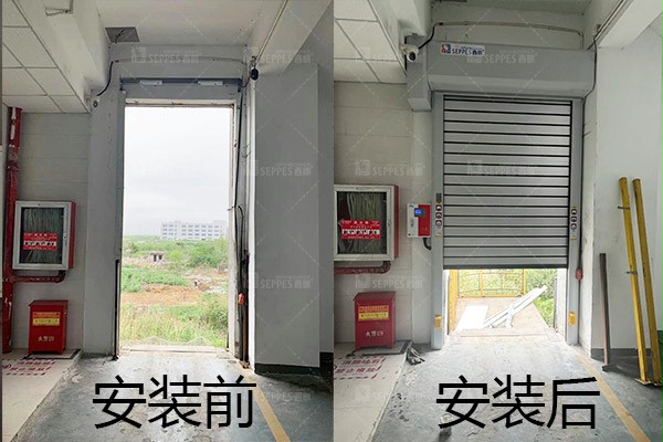 快速門安裝前后