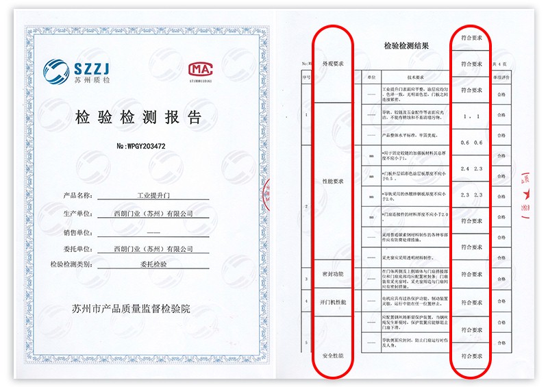 機械門封檢測報告