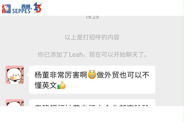 參會企業家對楊元嘉董事長分享的好評