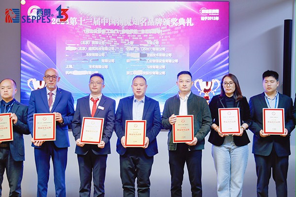 西朗門業董事長、品牌創始人楊元嘉上臺領獎（右三）